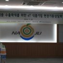 가보식품(주)