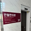 만월한의원 네이버블로그