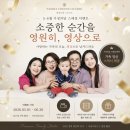 청담-107 | 연휴 맞이 도곡가족사진 후기! 패밀리청스튜디오 가정의달 이벤트까지!