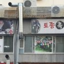 둘리식당 이미지