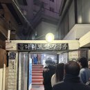 돌다리보쌈.칼국수 | 구리맛집 돌다리보쌈,칼국수 내돈내산 후기