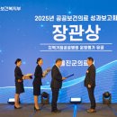 울진군보건의료원 매일신문