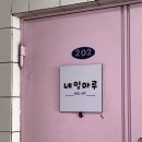 전포동 네일 잘하는 곳 무제한 아트 네일마루 후기