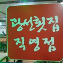 광선회센타 이미지