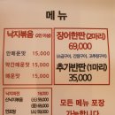 팔당낙지 이미지
