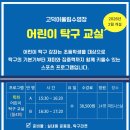 탁구교실 이미지