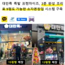 족발샾