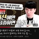수시컨설팅 후기 서울대 합격팁