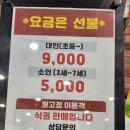 로뎀나무수제돈까스한식뷔페롯데마트시화점