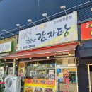 와우감자탕 | 진짜 놀란 "와우 24시 소문난 감자탕" 후기