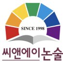 한올국어논술학원