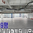 홍대사무실상가부동산중개 이미지