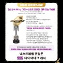 타이어테크 시화점 이미지