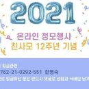 정모후원경매/ 태기산농부님께서 직접 착즙한 더덕즙 2차 내일(25일) 오후 3시/최고가 한 분 이미지