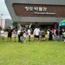 청도박물관 이미지