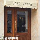 서울 종로 부암동 카페 가볼만한곳 추천 5곳