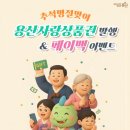 용산구 용산-7 서울신문