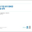 미래경영컴퍼니 이미지