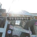 철원동송시장1 이미지