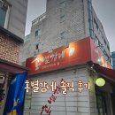 홍별감네 솔직 후기 안성재 셰프 맛집
