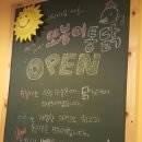 또봉이통닭 배방점 이미지