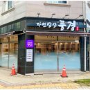 자연밥상 네이버블로그