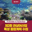 정읍시청소년상담복지센터 | 농사,공동영농이야기 / 농사도 문화유산이 된다?_정읍지황농업 / 2026농림축산식품부적극행정모니터링단...