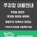 와이마트효천점 - 남구 효천2로가길 15 | 와이마트효천점