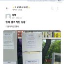 붕괴 위험 의심된다는 연세대 기숙사 이미지