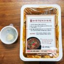 태성추어탕 | 평택 추어탕 맛집 태성추어탕 포장 후기! 집에서 든든한 보양식 한 끼