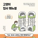 고양이집사 이미지