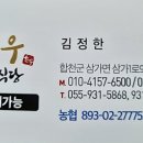 황우식육식당 이미지