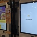 한국맥도날드유한회사 영천DT점 | 친한지인분과 함께간 그곳! 맥도날드 안산고잔DT점 방문후기
