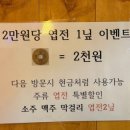 외암파전 인천원당점 이미지