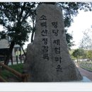 소백산자연휴양림 이미지