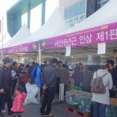 서산인삼협동조합