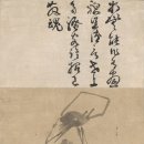 고방서예[3326]金明國筆人物圖,畵題 이미지