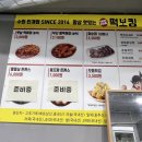 [수원/인계동 맛집] “떡보킹 인계점”에서 가래떡 떡볶이를 처음 시도해 수원 떡볶이 맛집 인정한 곳👍