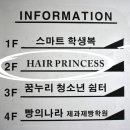살롱드프린세스 이미지