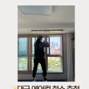 125 | 대구 중구 에어컨청소 추천 초록숲홈케어 달서점