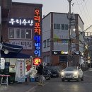 해동포차 이미지