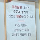 가온밀면부산 이미지