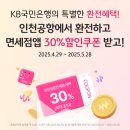 KB국민은행 앞 이미지