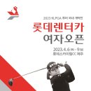 린롯데 이미지