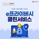 클린서비스