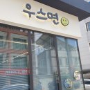 남중동-10 이미지