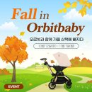 오르빗컴퍼니 | [오르빗 X 아티쉬] Fall in Orbitbaby 굿즈 이벤트