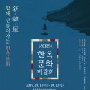 한옥과문화주 이미지