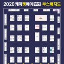[부산 케이펫/ 방문기] 케이펫페어 후기, 부산 펫페어 업체명, 입장료