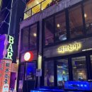 회뜨는중 이미지